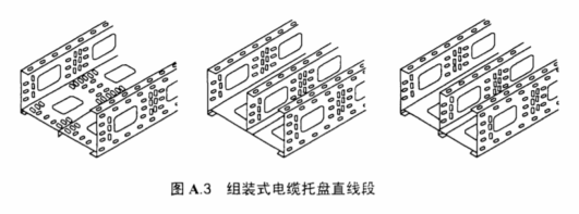 組裝式橋架直線段